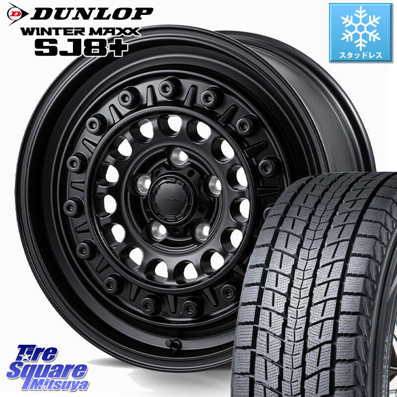 DUNLOP WINTERMAXX SJ8+ ウィンターマックス SJ8プラス スタッドレス ミツヤ 225/60R17MONZA HI-BLOCK TARMOR ホイール 17インチ 17X7.5J 41 5穴 114.3 30系アルファード/ヴェルファイア デリカD:5 SL系フォレスター ヴェルファイアハイブリッド ヴェルファイア アルフ|タイヤスクエアミツヤ