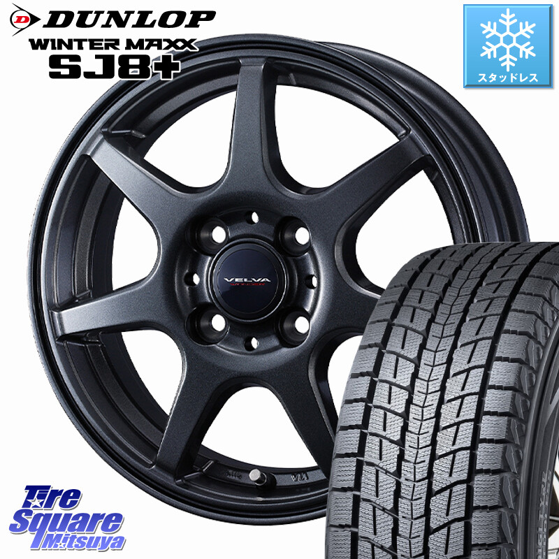 DUNLOP WINTERMAXX SJ8+ ウィンターマックス SJ8プラス スタッドレス ミツヤ 215/65R16WEDS VELVA WONDER ヴェルヴァワンダー ホイール 16インチ 16X6.0J 40 4穴 100 ロッキー ガソリン車 4穴 ライズ ガソリン車 4穴｜タイヤスクエアミツヤ 67,298円