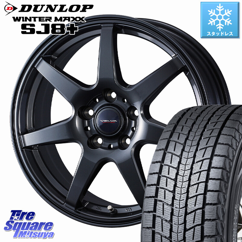 DUNLOP WINTERMAXX SJ8+ ウィンターマックス SJ8プラス スタッドレス ミツヤ 225/55R18WEDS VELVA WONDER ヴェルヴァワンダー M14球面座ボルト専用 ホイール 18インチ 18X7.0J(M14B) 40 5穴 114.3 レクサスLBX|タイヤスクエアミツヤ
