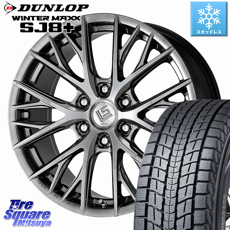 DUNLOP WINTERMAXX SJ8+ ウィンターマックス SJ8プラス スタッドレス ミツヤ 265/55R20WORK LS VAJRA バサラ SUV LX ホイール 20インチ 20X9.0J(M14) 50 6穴 139.7 ランクル300 ランドクルーザー 300｜タイヤスクエアミツヤ