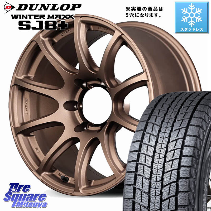DUNLOP WINTERMAXX SJ8+ ウィンターマックス SJ8プラス スタッドレス ミツヤ 285/60R18RAYS gramLIGHTS 57TR-X グラムライツ ブロンズ ホイール 18インチ◇参考画像 18X9.0J 0 5穴 150 ランドクルーザー 70 (復刻版)｜タイヤスクエアミツヤ