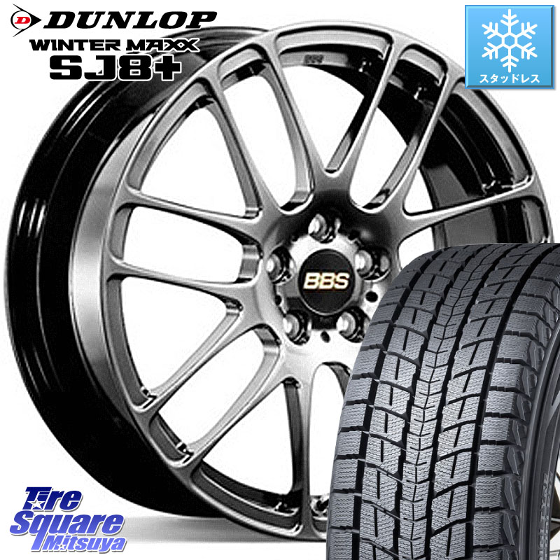 DUNLOP WINTERMAXX SJ8+ ウィンターマックス SJ8プラス スタッドレス ミツヤ 225/60R17BBS RE-L2 鍛造1ピース DB ホイール 17インチ 17X7.0J 53 5穴 114.3 E52エルグランド ZR-V クロストレック レイバック|タイヤスクエアミツヤ