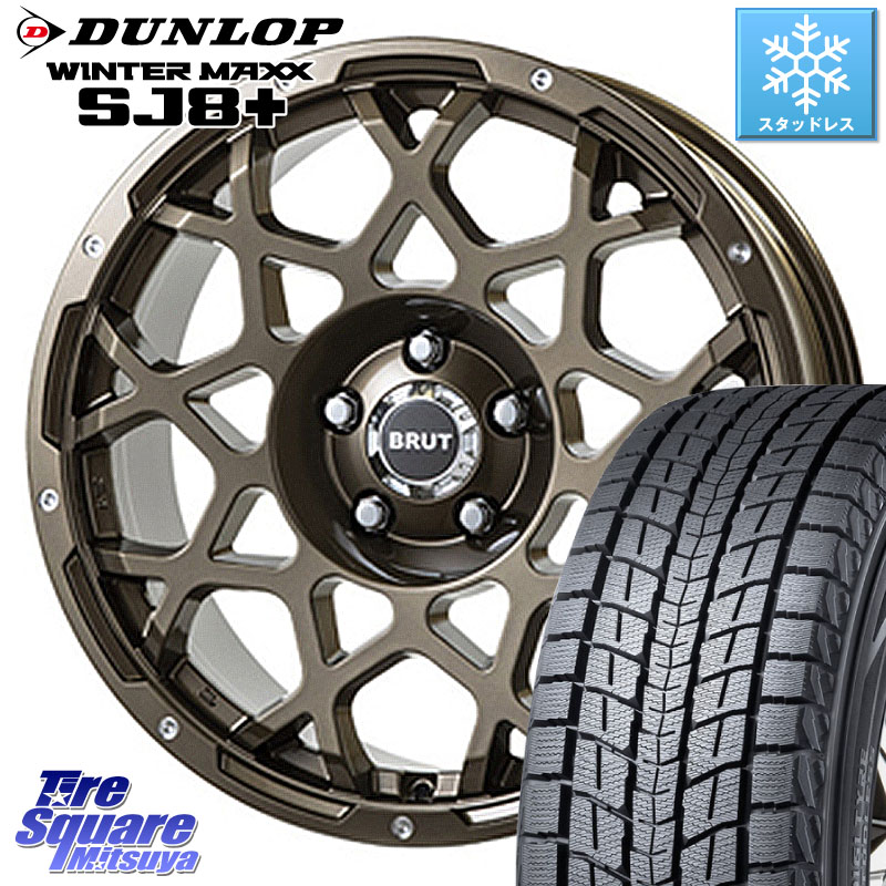 DUNLOP WINTERMAXX SJ8+ ウィンターマックス SJ8プラス スタッドレス ミツヤ 265/65R18 BRUT ブルート BR-55 BR55 ホイール 18インチ 18 X 8.0J +20 6穴 139.7