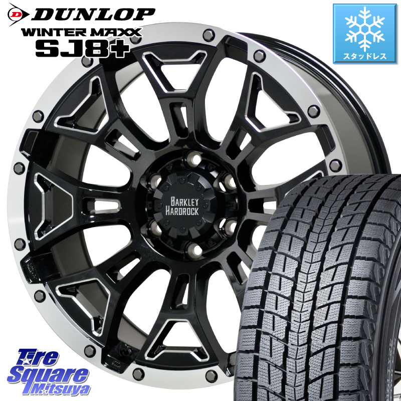 DUNLOP WINTERMAXX SJ8+ ウィンターマックス SJ8プラス スタッドレス ミツヤ 275/65R17HotStuff BARKLEY HARDROCK ELBERT ハードロック エルバート ホイール 17インチ 17X8.0J 20 6穴 139.7 トライトンGSR ランドクルーザー プラド カスタムサイズ|タイヤスクエアミツヤ
