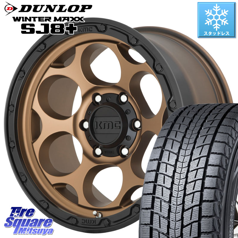 DUNLOP WINTERMAXX SJ8+ ウィンターマックス SJ8プラス スタッドレス ミツヤ 285/60R18 KMC KM541 Dirty Harry ブロンズ ホイール 18インチ ダーティハリー 18 X 8.5J +18 6穴 139.7
