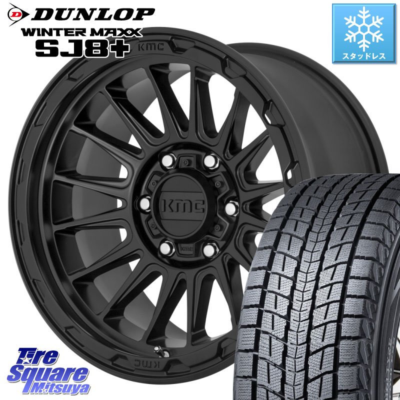 DUNLOP WINTERMAXX SJ8+ ウィンターマックス SJ8プラス スタッドレス ミツヤ 235/65R17KMC KM542 Impact ホイール 17インチ 17X8.0J 35 5穴 114.3 RAV4 50系 RAV4 60系｜タイヤスクエアミツヤ