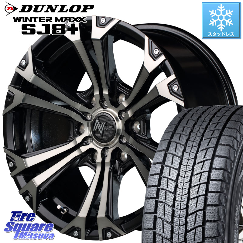 DUNLOP WINTERMAXX SJ8+ ウィンターマックス SJ8プラス スタッドレス ミツヤ 285/60R18MANARAY MID ナイトロパワー JAVELIN ホイール 18インチ 18X8.0J 20 6穴 139.7｜タイヤスクエアミツヤ 133,885円