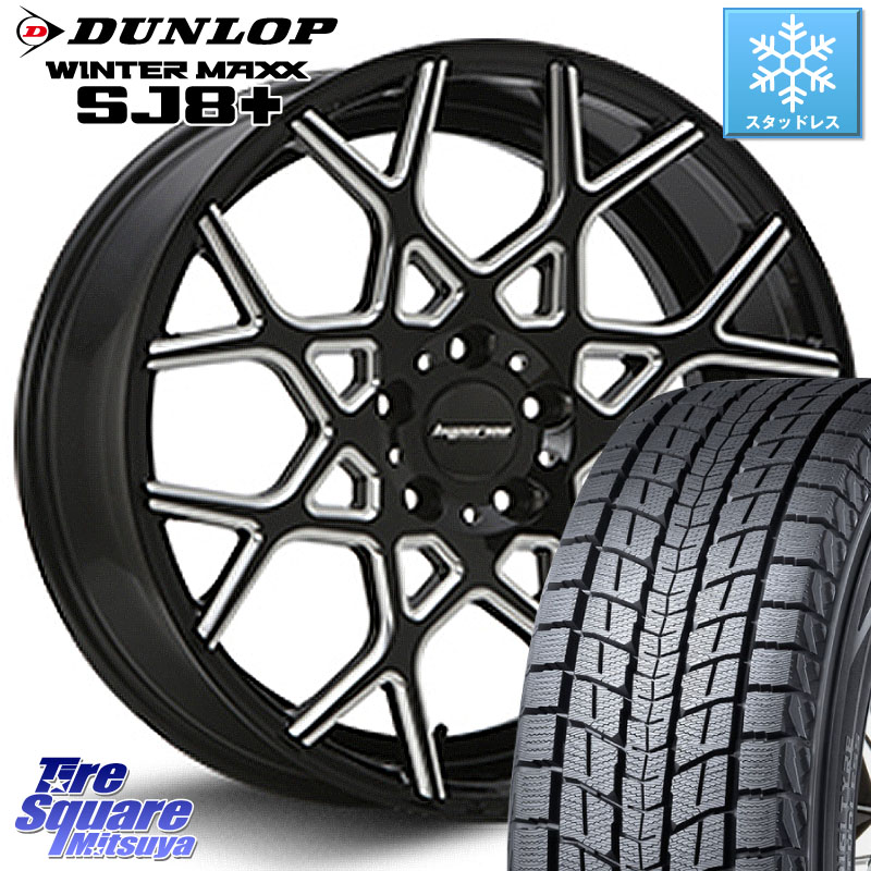DUNLOP WINTERMAXX SJ8+ ウィンターマックス SJ8プラス スタッドレス ミツヤ 255/55R19MLJ huperion ハイペリオン CVZ ホイール 19インチ 19X8.5J 35 5穴 114.3 RX レクサス|タイヤスクエアミツヤ