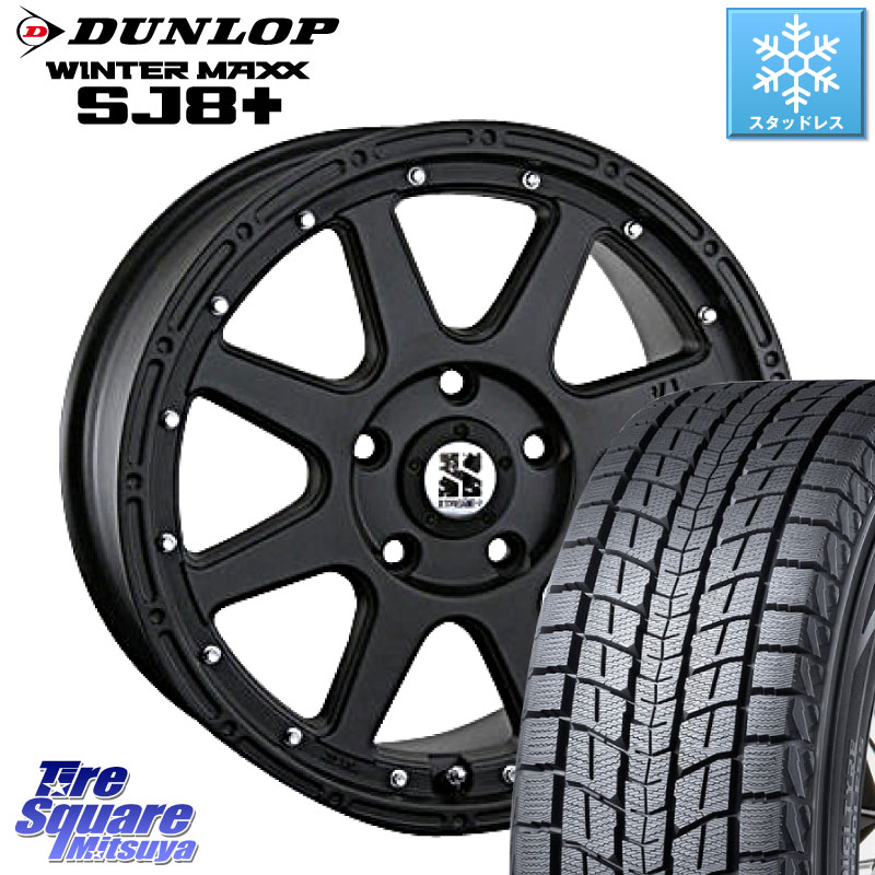 DUNLOP WINTERMAXX SJ8+ ウィンターマックス SJ8プラス スタッドレス ミツヤ 225/60R18MLJ XTREME-J エクストリームJ ホイール 18インチ 18X8.0J 40 5穴 114.3 50系RAV4 80系ハリアー T32エクストレイル CX-5 BT5レガシィアウトバック RAV4 50系 NX レクサス CX-5 CX5｜タイヤスクエアミツヤ