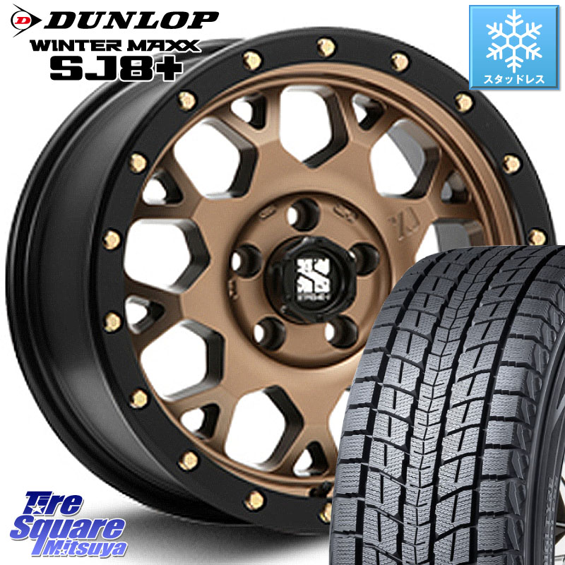 DUNLOP WINTERMAXX SJ8+ ウィンターマックス SJ8プラス スタッドレス ミツヤ 225/60R17 MLJ XJ04 XTREME-J エクストリームJ マットブロンズ ホイール 17インチ 17 X 7.0J +42 5穴 114.3 30系アルファード 30系ヴェルファイア デリカD:5 SL系フォレスター SK系フォレスタ