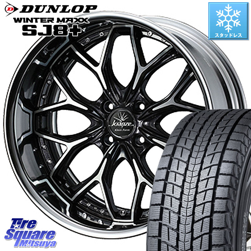 DUNLOP WINTERMAXX SJ8+ ウィンターマックス SJ8プラス スタッドレス ミツヤ 215/70R16WEDS Kranze EVITA Klein Form BKP LoDisk 16インチ 2ピース 16X6.0J 42 4穴 100 ロッキー ガソリン車 4穴 ライズ ガソリン車 4穴|タイヤスクエアミツヤ