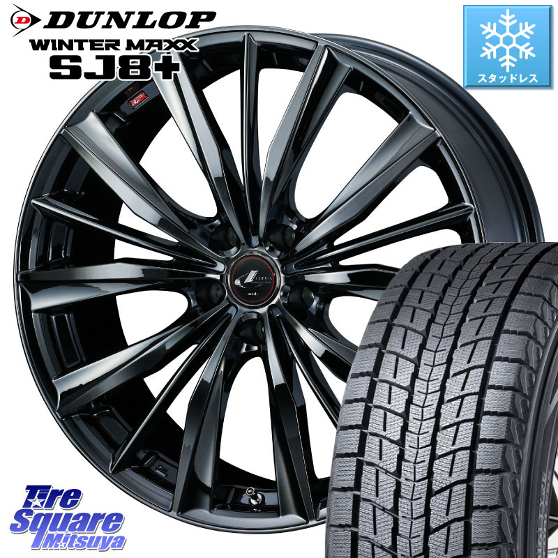 DUNLOP WINTERMAXX SJ8+ ウィンターマックス SJ8プラス スタッドレス ミツヤ 225/55R19 WEDS レオニス VX BMC1 ウェッズ Leonis ホイール 19インチ 19 X 8.0J +48 5穴 114.3 CX-5 CX-8 BT5レガシィアウトバック