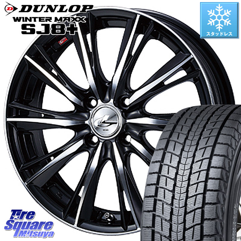 DUNLOP WINTERMAXX SJ8+ ウィンターマックス SJ8プラス スタッドレス ミツヤ 215/70R16 WEDS 33873 レオニス WX ウェッズ Leonis ホイール 16インチ 16 X 6.0J +42 4穴 100