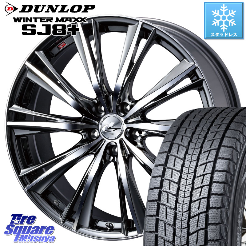 DUNLOP WINTERMAXX SJ8+ ウィンターマックス SJ8プラス スタッドレス ミツヤ 235/55R18 WEDS 33900 レオニス WX ウェッズ Leonis ホイール 18インチ 18 X 7.0J +47 5穴 114.3 T32エクストレイル CX-5 CX-8 BT5レガシィアウトバック