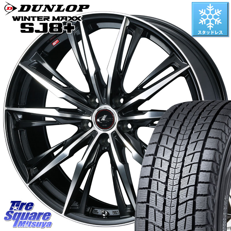 DUNLOP WINTERMAXX SJ8+ ウィンターマックス SJ8プラス スタッドレス ミツヤ 235/55R19WEDS LEONIS レオニス GX PBMC ウェッズ ホイール 19インチ 19X8.0J 50 5穴 114.3 CX-7 CX7 MAZDA CR-V｜タイヤスクエアミツヤ
