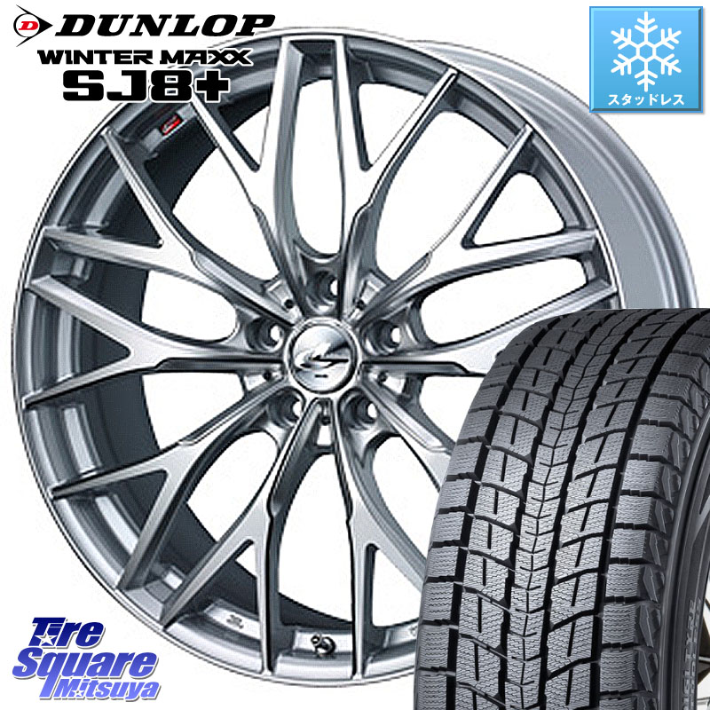 DUNLOP WINTERMAXX SJ8+ ウィンターマックス SJ8プラス スタッドレス ミツヤ 225/55R19 WEDS 37446 レオニス MX ウェッズ Leonis ホイール 19インチ 19 X 8.0J +43 5穴 114.3 80系ハリアー T32エクストレイル CX-5 CX-8 BT5レガシィアウトバック