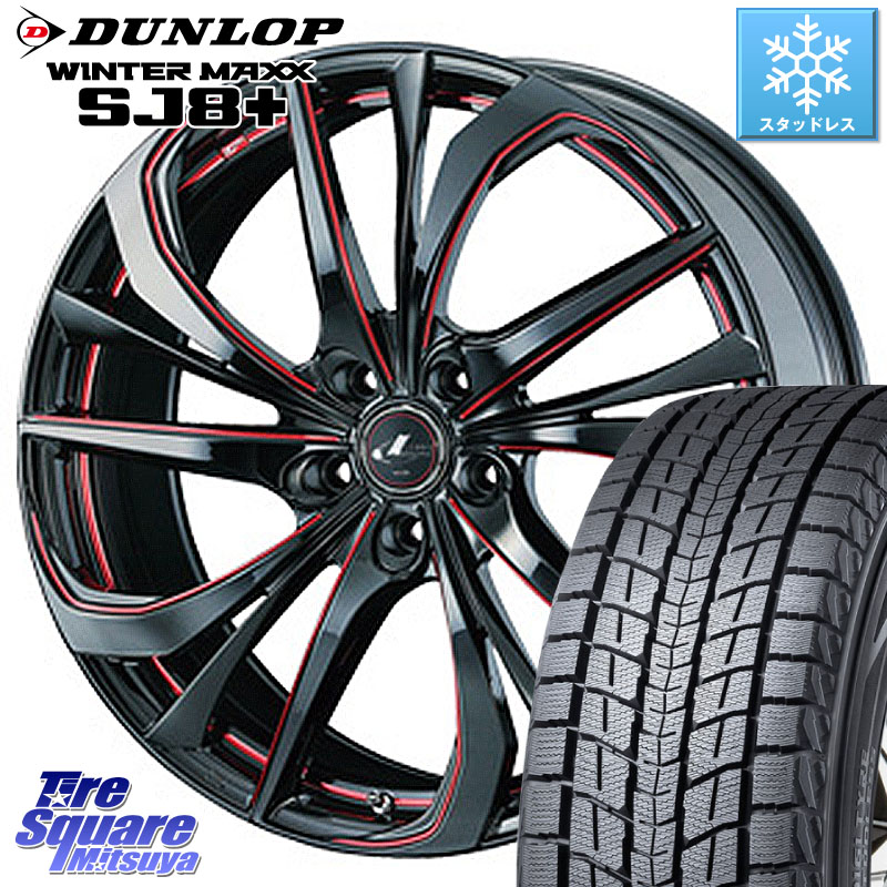 DUNLOP WINTERMAXX SJ8+ ウィンターマックス SJ8プラス スタッドレス ミツヤ 245/65R17WEDS ウェッズ Leonis レオニス TE BKSC ホイール 17インチ 17X7.0J 42 5穴 114.3 デリカD:5 D5 カスタムサイズ｜タイヤスクエアミツヤ