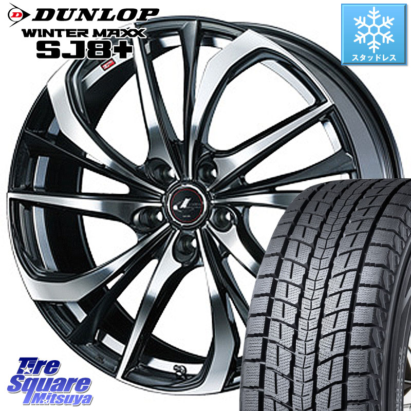 DUNLOP WINTERMAXX SJ8+ ウィンターマックス SJ8プラス スタッドレス ミツヤ 225/55R19 WEDS ウェッズ Leonis レオニス TE ホイール 19インチ 19 X 8.0J +43 5穴 114.3 80系ハリアー T32エクストレイル CX-5 CX-8 BT5レガシィアウトバック