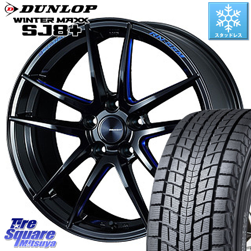DUNLOP WINTERMAXX SJ8+ ウィンターマックス SJ8プラス スタッドレス ミツヤ 225/55R18WEDS WedsSport RN-55M RN55M ウェッズ スポーツ ホイール 18インチ 18X7.5J 45 5穴 100 レガシー レガシィ アウトバック|タイヤスクエアミツヤ