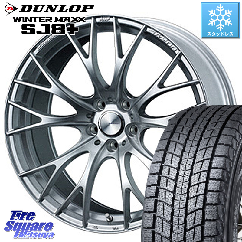 DUNLOP WINTERMAXX SJ8+ ウィンターマックス SJ8プラス スタッドレス ミツヤ 245/45R20WEDS WedsSport SA-20R SA20R ウェッズ スポーツ ホイール 20インチ 20X8.5J 45 5穴 114.3 80系ハリアー CX-5 CX-8 BT5レガシィアウトバック ハリアー CR-V｜タイヤスクエアミツヤ