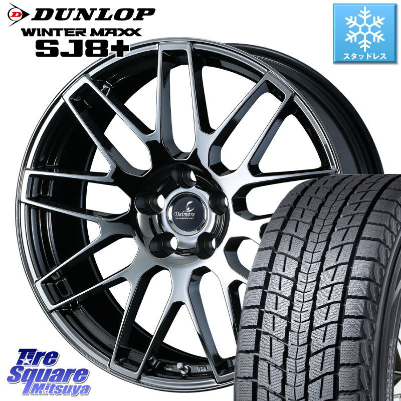 DUNLOP WINTERMAXX SJ8+ ウィンターマックス SJ8プラス スタッドレス ミツヤ 225/55R18WEDS 39243 Delmore デルモア LC.S 平座仕様(レクサス車専用) 18X7.5J 35 5穴 114.3|タイヤスクエアミツヤ