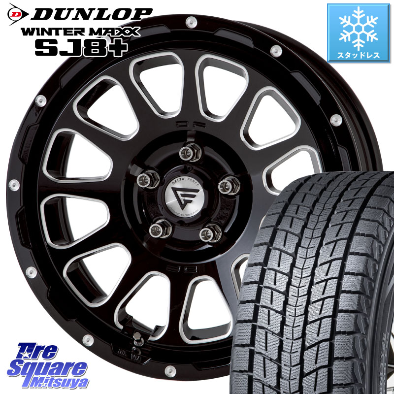 DUNLOP WINTERMAXX SJ8+ ウィンターマックス SJ8プラス スタッドレス ミツヤ 225/65R17DELTA FORCE デルタフォース オーバル 8J ホイール 17インチ 17X8.0J 35 5穴 114.3 RAV4 50系 NX レクサス ハリアー|タイヤスクエアミツヤ