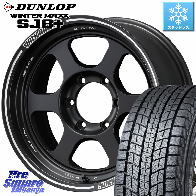 DUNLOP WINTERMAXX SJ8+ ウィンターマックス SJ8プラス スタッドレス ミツヤ 265/65R17 RAYS 【欠品次回10~11月】 レイズ TE37 XT ボルクレーシング インセット-10 ホイール 17インチ 17 X 8.5J +0 6穴 139.7