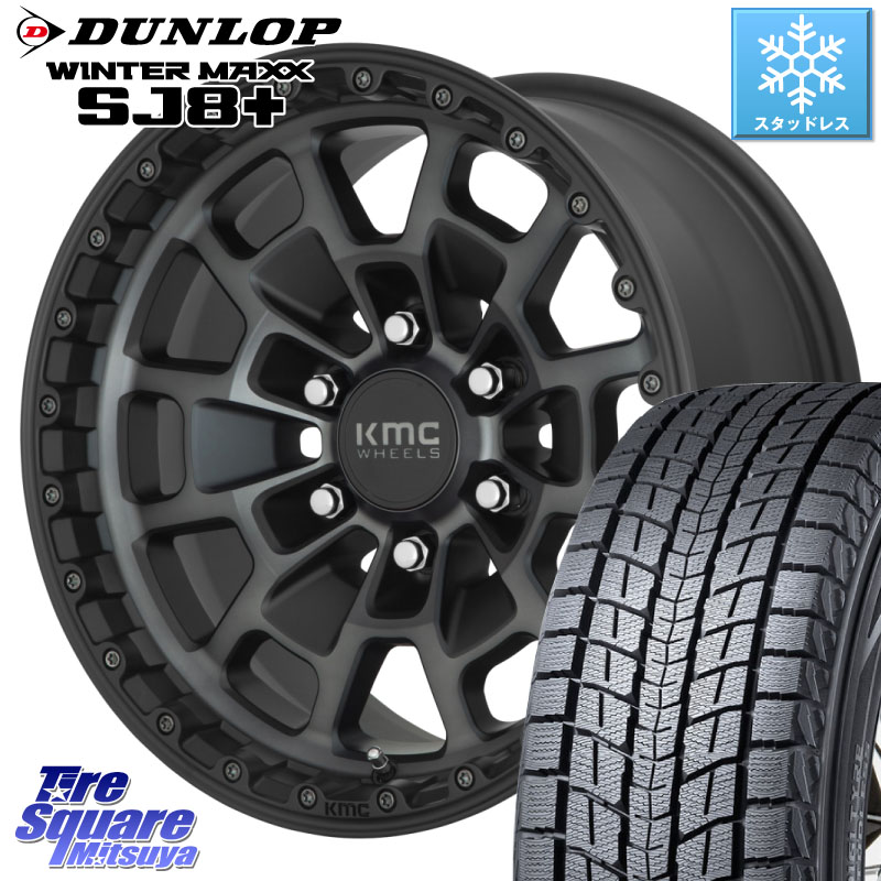 DUNLOP WINTERMAXX SJ8+ ウィンターマックス SJ8プラス スタッドレス ミツヤ 265/65R17 KMC KM718 SUMMIT GrayTint ホイール 17インチ 17 X 8.5J +0 6穴 139.7