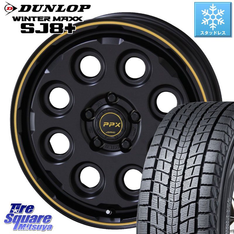 DUNLOP WINTERMAXX SJ8+ ウィンターマックス SJ8プラス スタッドレス ミツヤ 235/70R16KYOHO PPX MIL:8 ホイール 16インチ ミルエイト 16X7.0J 38 5穴 114.3 RAV4 50系 デリカD:5 D5 カスタムサイズ RAV4 60系｜タイヤスクエアミツヤ
