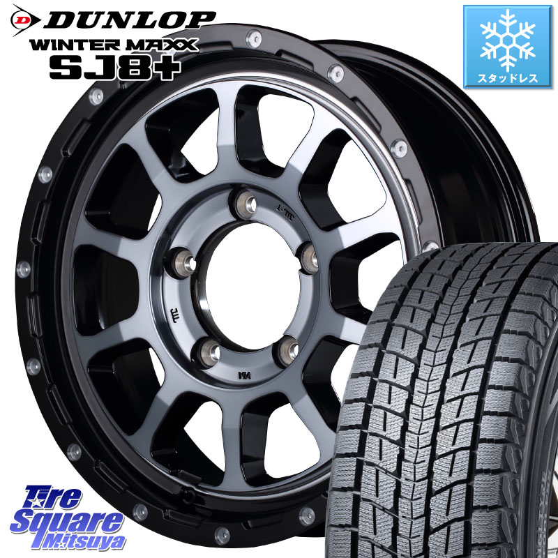 DUNLOP WINTERMAXX SJ8+ ウィンターマックス SJ8プラス スタッドレス ミツヤ 215/70R16MANARAY MID ナイトロパワー M10 PERSHING J 16インチ 16X5.5J 20 5穴 139.7 ジムニー専用(要オーバーフェンダー等) AZオフロード カスタムサイズ｜タイヤスクエアミツヤ