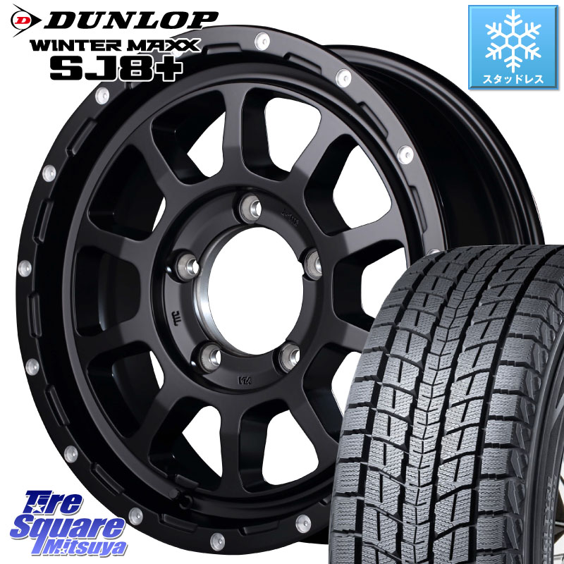 DUNLOP WINTERMAXX SJ8+ ウィンターマックス SJ8プラス スタッドレス ミツヤ 225/70R16 MANARAY 【欠品次回7月下-8月上旬予定】MID ナイトロパワー M10 PERSHING J 16インチ 16 X 5.5J +20 5穴 139.7 ジムニー専用(要リフトアップ・オーバーフェンダー等)