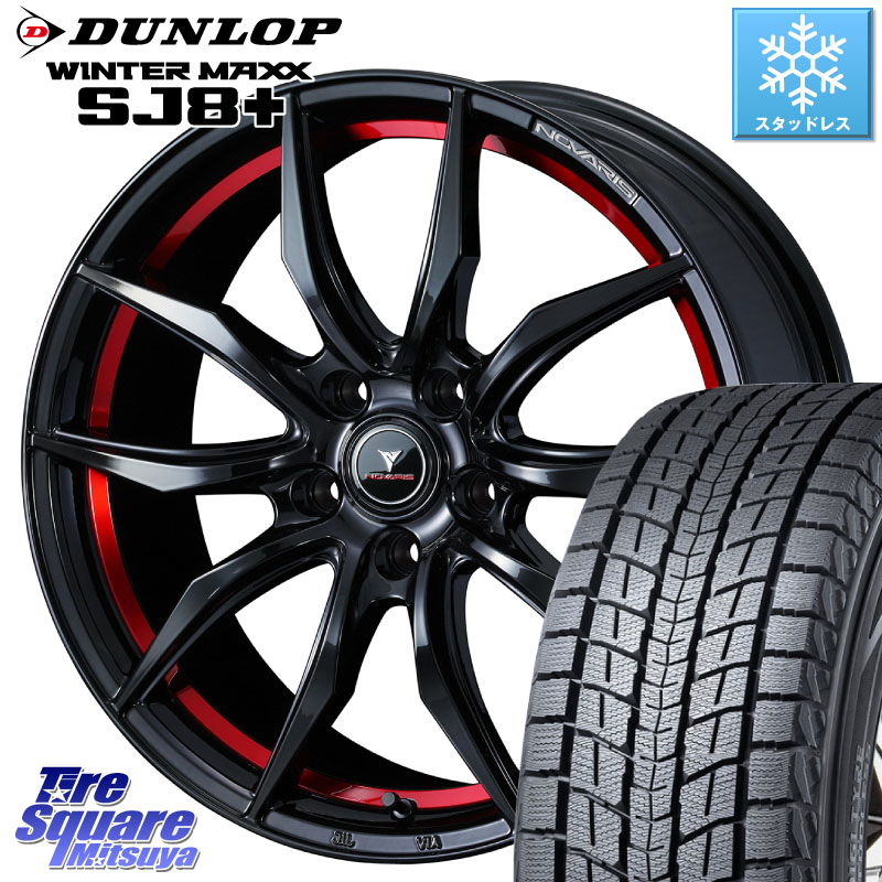 DUNLOP WINTERMAXX SJ8+ ウィンターマックス SJ8プラス スタッドレス ミツヤ 225/55R18WEDS NOVARIS ROHGUE VF ノヴァリス ホイール 18インチ ローグ 18X8.0J 42 5穴 114.3 デリカD:5 SL系フォレスター エクストレイル X-TRAIL 日産 エクリプスクロス|タイヤスクエアミツヤ