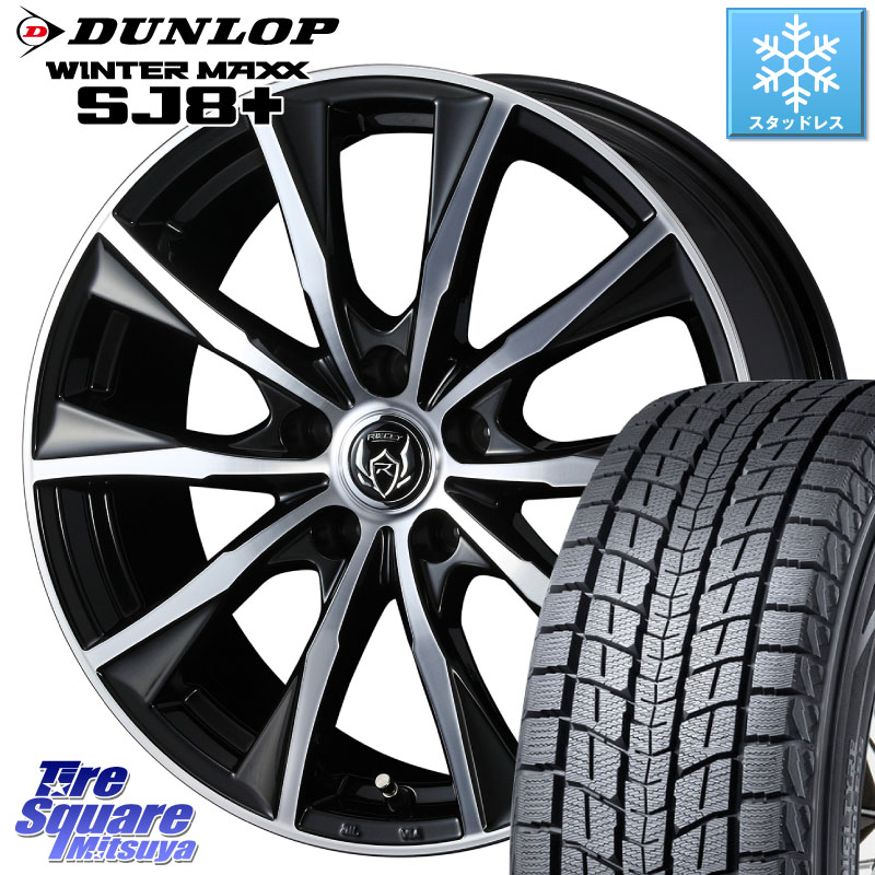 DUNLOP WINTERMAXX SJ8+ ウィンターマックス SJ8プラス スタッドレス ミツヤ 225/70R16WEDS ウエッズ RIZLEY MG ライツレー ホイール 16インチ 16X6.5J 53 5穴 114.3 CR-V|タイヤスクエアミツヤ
