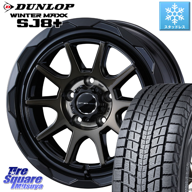 DUNLOP WINTERMAXX SJ8+ ウィンターマックス SJ8プラス スタッドレス ミツヤ 215/65R16 WEDS マッドヴァンス 06 MUD VANCE 06 ホイール 16インチ 16 X 6.0J +40 5穴 100