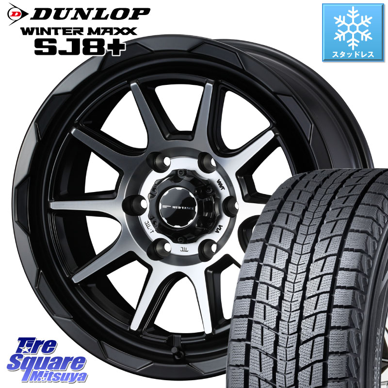 DUNLOP WINTERMAXX SJ8+ ウィンターマックス SJ8プラス スタッドレス ミツヤ 265/65R17 WEDS マッドヴァンス 06 MUD VANCE 06 ウエッズ 17インチ 17 X 8.0J +20 6穴 139.7 GUN125ハイラックスHILUX 150系ランドクルーザープラド トライトンGSR