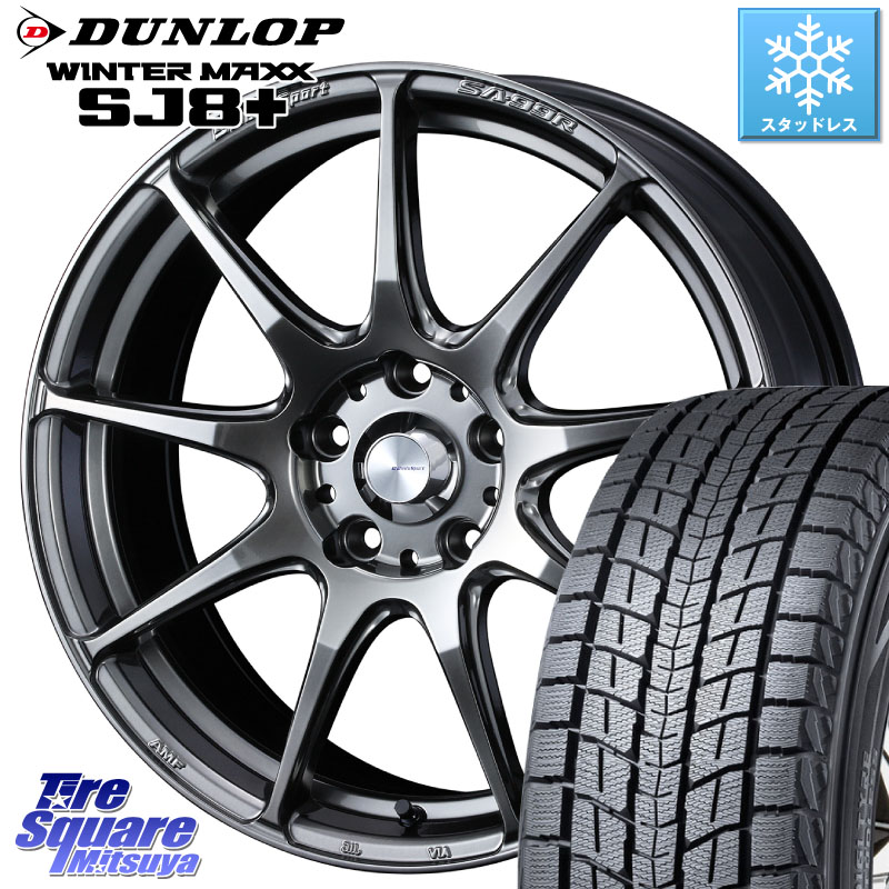 DUNLOP WINTERMAXX SJ8+ ウィンターマックス SJ8プラス スタッドレス ミツヤ 235/60R18 WEDS ウェッズ スポーツ SA99R SA-99R PSB 18インチ 18 X 7.5J +45 5穴 114.3 CX-60 CX-80