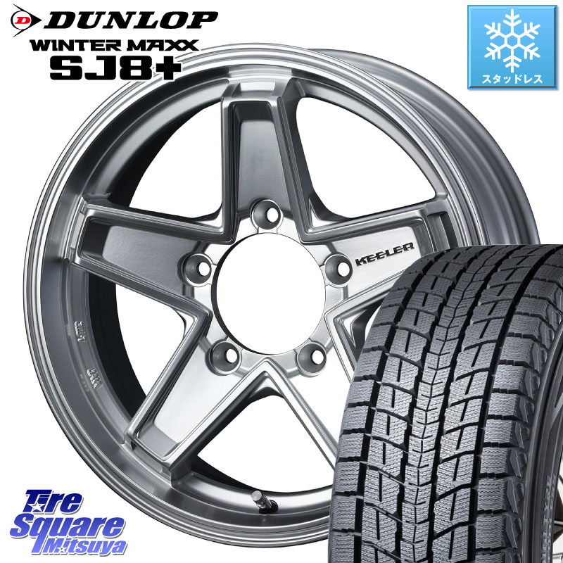 DUNLOP WINTERMAXX SJ8+ ウィンターマックス SJ8プラス スタッドレス ミツヤ 215/70R15 WEDS KEELER TACTICS シルバー ホイール 4本 15インチ キーラー タクティクス 15 X 6.0J +0 5穴 139.7 ジムニ－シエラ・ノマド(カスタム) 70,736円
