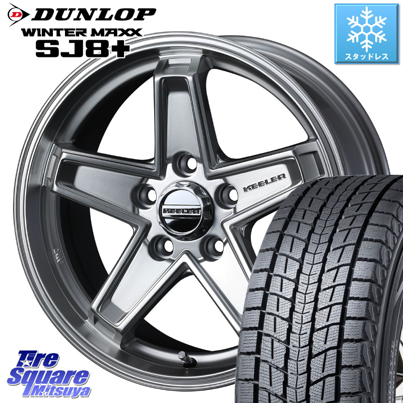 DUNLOP WINTERMAXX SJ8+ ウィンターマックス SJ8プラス スタッドレス ミツヤ 265/70R17 WEDS KEELER TACTICS シルバー ホイール 4本 17インチ　キーラー タクティクス 17 X 7.5J +38 5穴 127 クライスラー ジープ ラングラー JK系 クライスラー ジープ ラングラー JL系