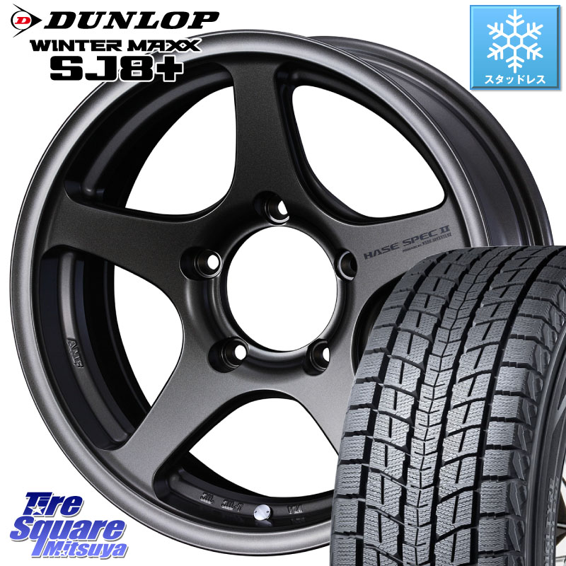 DUNLOP WINTERMAXX SJ8+ ウィンターマックス SJ8プラス スタッドレス ミツヤ 235/70R16WEDS ウエッズ ハセスペック HASE SPEC 2 ※インセット-5 16インチ 16X6.0J 0 5穴 139.7 ジムニー専用(要リフトアップ/オーバーフェンダー等) ジムニ−シエラ/ノマド(カスタム) A|タイヤスクエアミツヤ