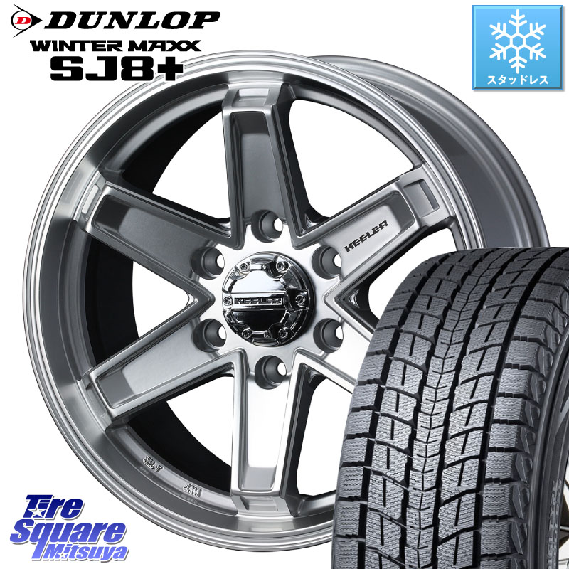 DUNLOP WINTERMAXX SJ8+ ウィンターマックス SJ8プラス スタッドレス ミツヤ 265/70R17 WEDS KEELER TACTICS シルバー ホイール 4本 17インチ キーラー タクティクス 17 X 7.5J +40 6穴 139.7