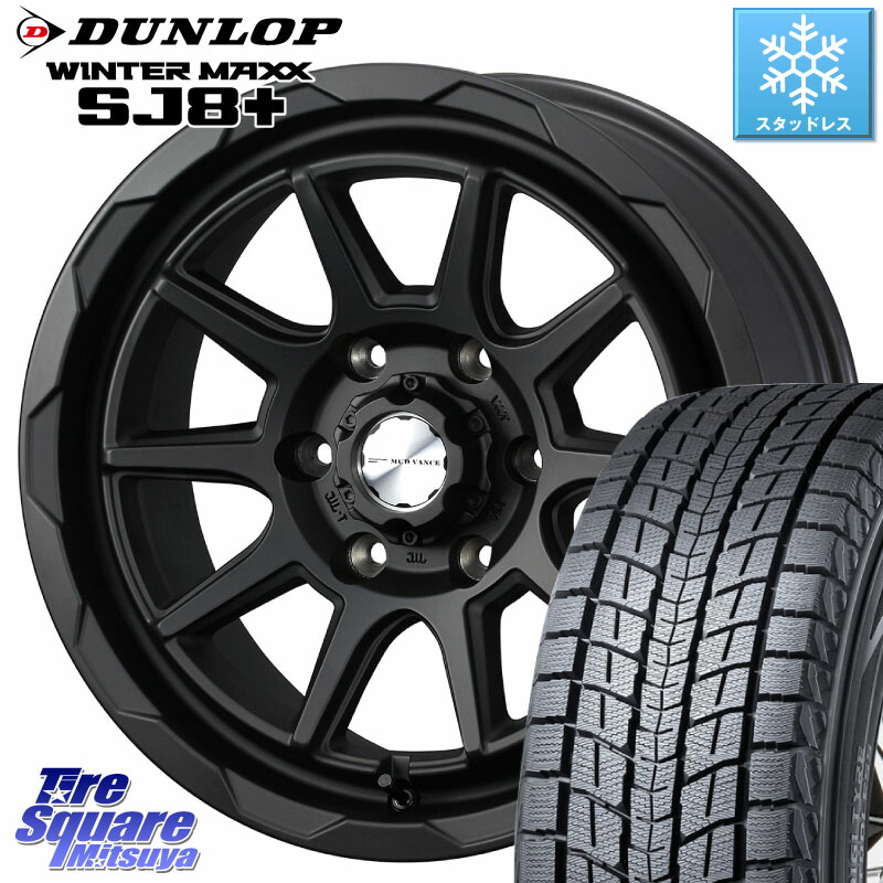 DUNLOP WINTERMAXX SJ8+ ウィンターマックス SJ8プラス スタッドレス ミツヤ 265/65R17 WEDS マッドヴァンス 06 MUD VANCE 06 ウエッズ 17インチ 17 X 8.0J +20 6穴 139.7 GUN125ハイラックスHILUX 150系ランドクルーザープラド トライトンGSR