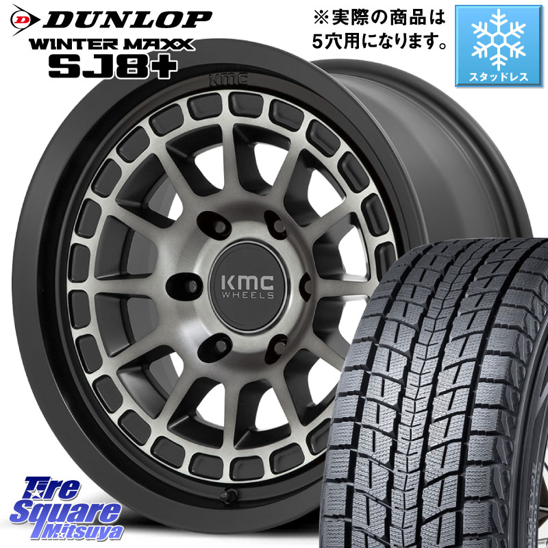 DUNLOP WINTERMAXX SJ8+ ウィンターマックス SJ8プラス スタッドレス ミツヤ 225/65R17 KMC KM719 CANYON GRAY 17インチ 17 X 8.0J +35 5穴 114.3