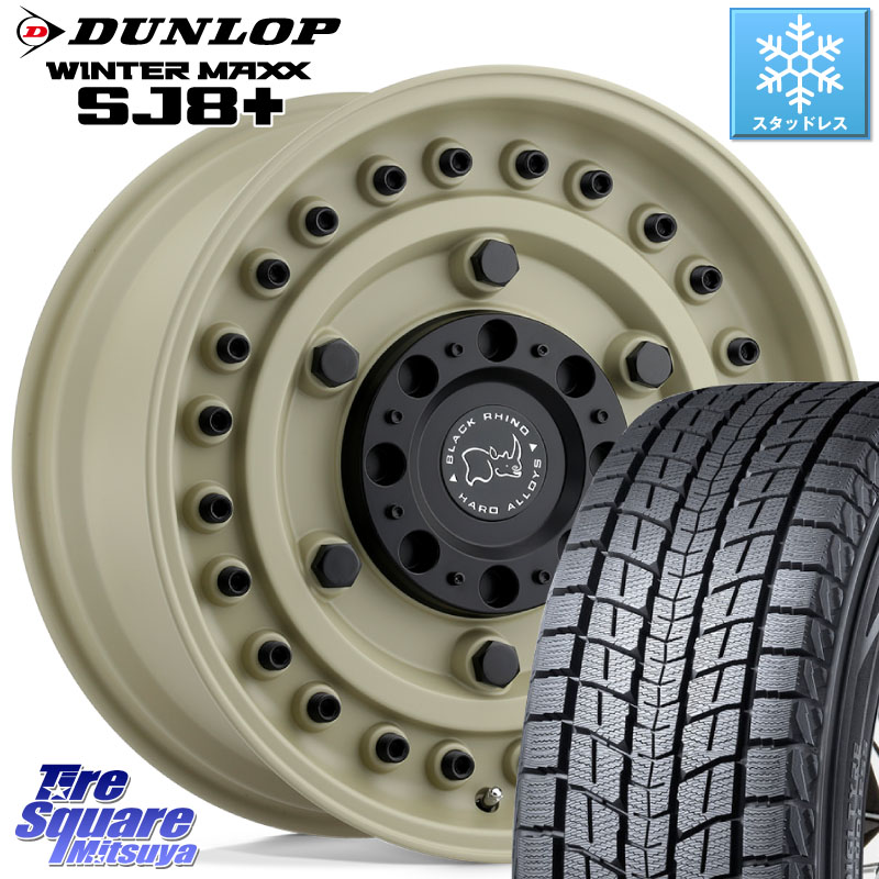 DUNLOP WINTERMAXX SJ8+ ウィンターマックス SJ8プラス スタッドレス ミツヤ 225/65R17 BLACK RHINO ARMORY DESERTSAND ブラックライノ アーモリー 17インチ ブラックライノ 17 X 8.0J +30 5穴 114.3