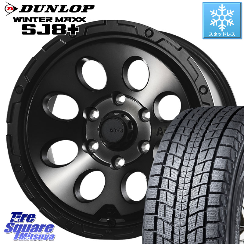 DUNLOP WINTERMAXX SJ8+ ウィンターマックス SJ8プラス スタッドレス ミツヤ 265/70R174X4エンジニアリング Air G Massive エアーGマッシブ ホイール 17インチ 17X8.0J 20 6穴 139.7 ランドクルーザーFJ トライトン 4Runner Tacoma ランドクルーザー プラド カスタム|タイヤスクエアミツヤ