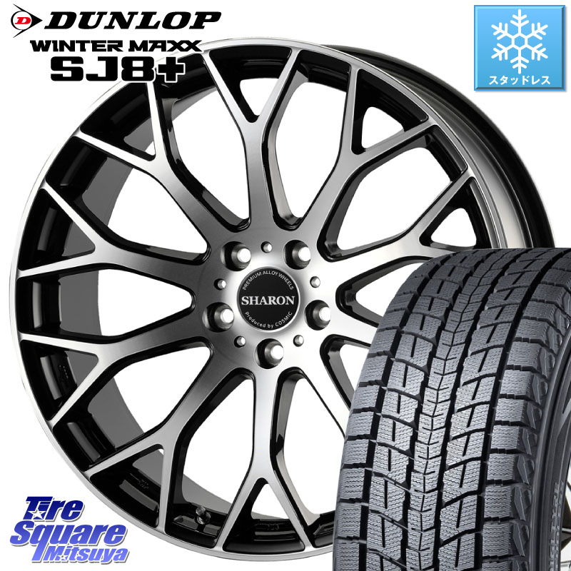 DUNLOP WINTERMAXX SJ8+ ウィンターマックス SJ8プラス スタッドレス ミツヤ 255/50R19コスミック ヴェネルディ SHARON シャロン 19X8.0J 42 5穴 114.3 ムラーノ 日産|タイヤスクエアミツヤ