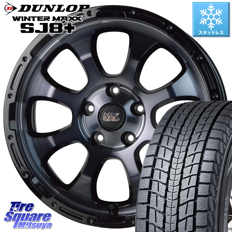 DUNLOP WINTERMAXX SJ8+ ウィンターマックス SJ8プラス スタッドレス ミツヤ 225/70R16HotStuff マッドクロス GRACE グレイス BKC 5H ホイール 16インチ 16X7.0J 38 5穴 114.3 CX-5 デリカD:5 デリカD:5(26+) RAV4 50系 エクリプスクロス｜タイヤスクエアミツヤ