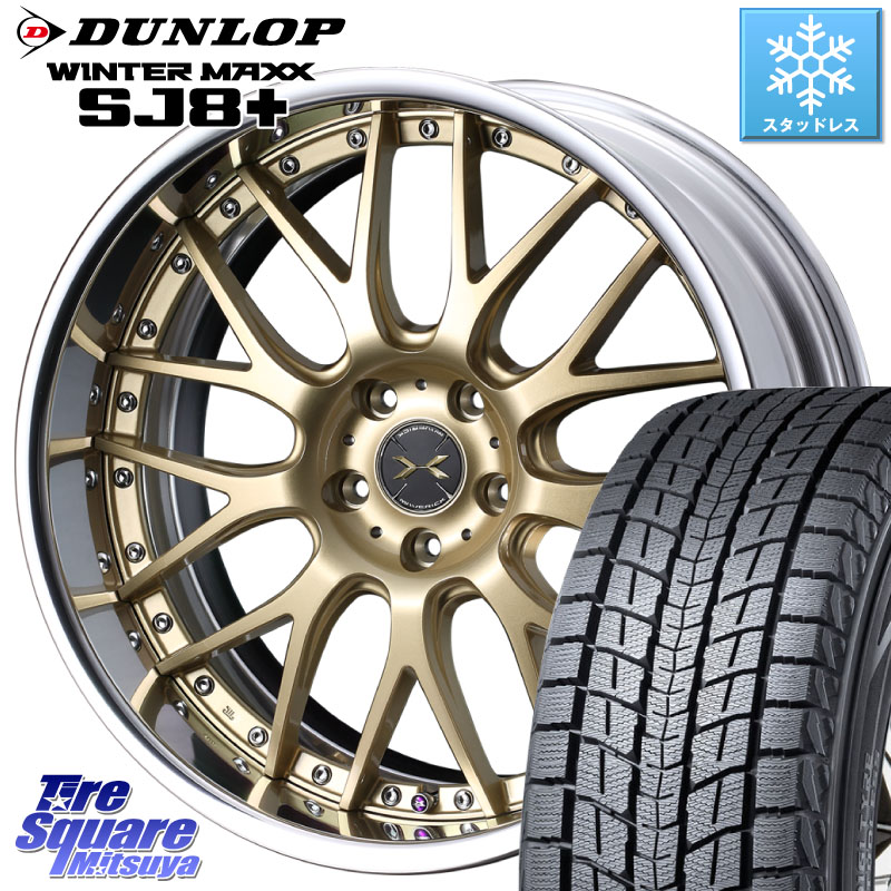 DUNLOP WINTERMAXX SJ8+ ウィンターマックス SJ8プラス スタッドレス ミツヤ 235/55R18WEDS MAVERICK 709M S-LoDisk 18インチ 2ピース 18X7.5J 38 5穴 114.3 デリカD:5 D5 カスタムサイズ NX レクサス ハリアー|タイヤスクエアミツヤ