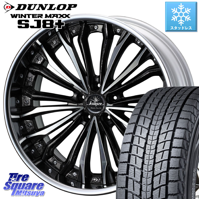 DUNLOP WINTERMAXX SJ8+ ウィンターマックス SJ8プラス スタッドレス ミツヤ 245/45R20WEDS Kranze Felsen ReverseRim LoDisk 20インチ 3ピース 20X8.5J 30 5穴 114.3 NX レクサス Escape｜タイヤスクエアミツヤ