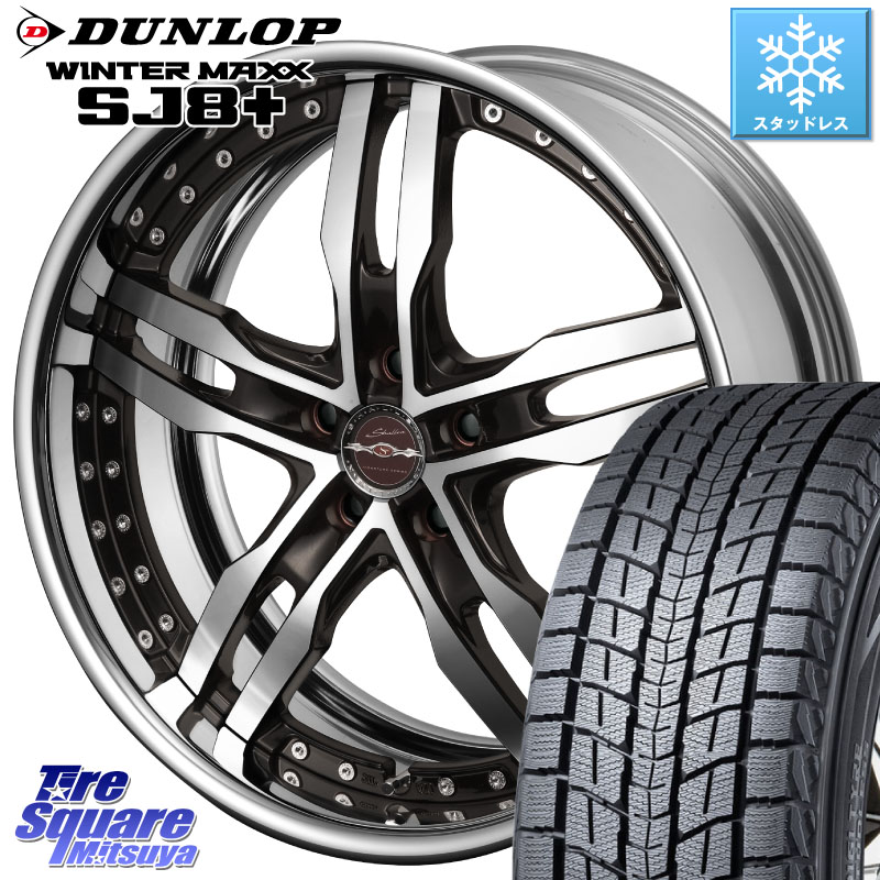 DUNLOP WINTERMAXX SJ8+ ウィンターマックス SJ8プラス スタッドレス ミツヤ 225/55R18KYOHO SHALLEN XF-55 LowType Disk18インチ 2ピース 18X7.5J 50 5穴 114.3 E52エルグランド ZR-V レイバック SK系フォレスター｜タイヤスクエアミツヤ