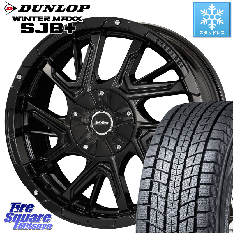 DUNLOP WINTERMAXX SJ8+ ウィンターマックス SJ8プラス スタッドレス ミツヤ 225/65R17 KOSEI ボトムガルシア ゲラルディ ホイール 17 X 7.0J +42 5穴 114.3 50系RAV4 80系ハリアー T32エクストレイル CX-5 CX-8 BT5レガシィアウトバック